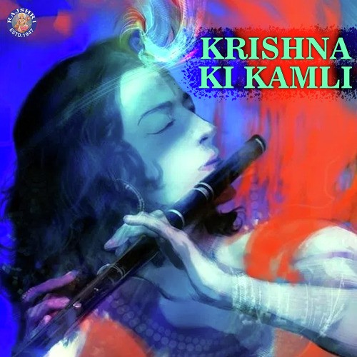 Krishna Ki Kamli Sanjeevani Bhelande MP3 Download